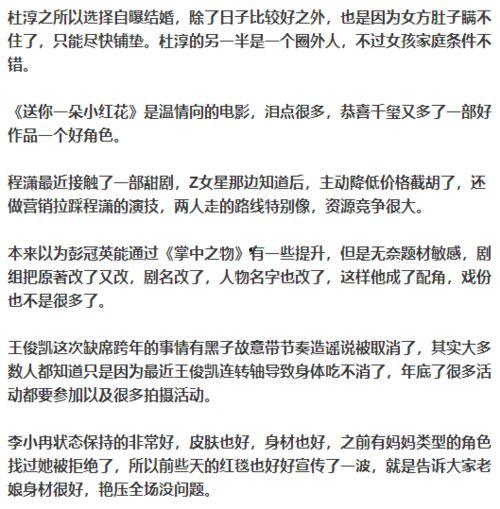娱乐圈周二爆料什么意思,揭秘明星幕后真相