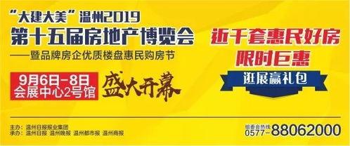 爆料一哥温州买房视频,爆料一哥买房视频揭秘